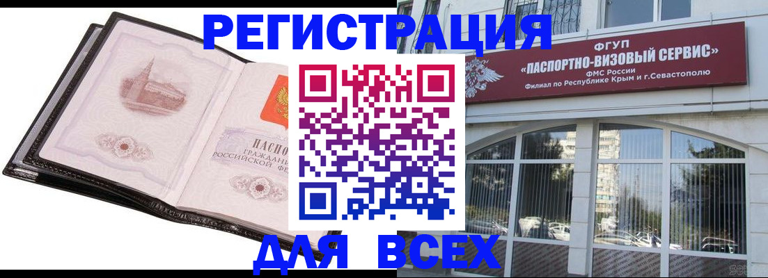 временная регистрация недорого в Сатке