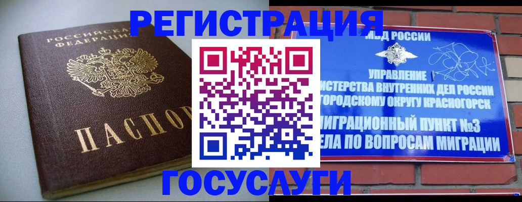 временная прописка в Сатке